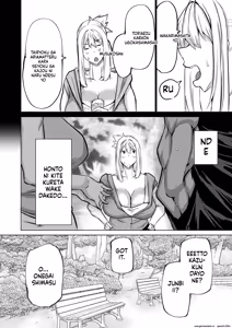 Page 117 of Musuko no Chinpo, Nuite Kuremasen ka? ~Ona Saru Musuko no Seishori ga Taihen Sugita Okaa-san ga Mama Tomo ni Chinkoki Soudan~ - preview thumbnail