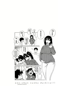 Page 120 of ラブ･レター - preview thumbnail
