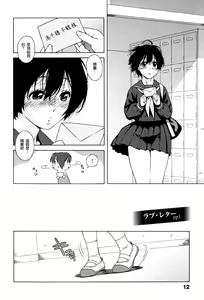 Page 14 of ラブ･レター - preview thumbnail