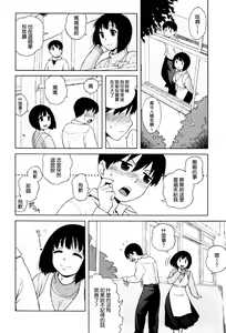 Page 148 of ラブ･レター - preview thumbnail