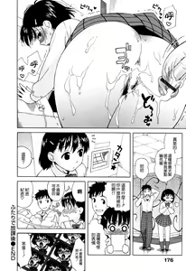 Page 178 of ラブ･レター - preview thumbnail