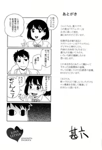 Page 191 of ラブ･レター - preview thumbnail