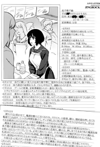 Page 3 of ラブ･レター - preview thumbnail
