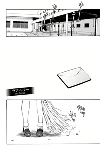 Page 9 of ラブ･レター - preview thumbnail