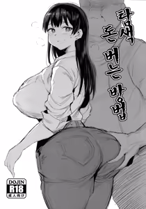 Tansaku Hiyou no Kasegi Kata | 탐색 돈 버는 방법 — hentai manga cover on Fhentai