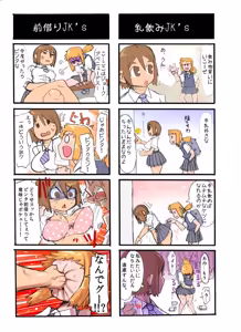 Page 3 of JK / Schoolgirls - preview thumbnail
