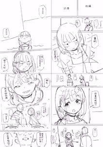 Page 25 of Namaiki Nemuri Hime Imouto 3+4 - preview thumbnail