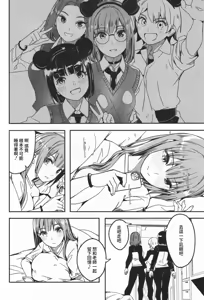 Page 121 of Kimi wa Kagayaku Tsukihana no you ni | 你宛如那耀眼的月之花 + 特典全收錄 - preview thumbnail