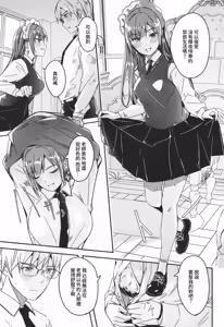 Page 158 of Kimi wa Kagayaku Tsukihana no you ni | 你宛如那耀眼的月之花 + 特典全收錄 - preview thumbnail
