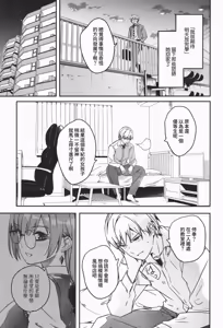 Page 16 of Kimi wa Kagayaku Tsukihana no you ni | 你宛如那耀眼的月之花 + 特典全收錄 - preview thumbnail