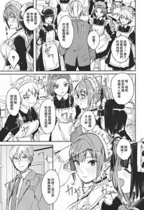 Page 178 of Kimi wa Kagayaku Tsukihana no you ni | 你宛如那耀眼的月之花 + 特典全收錄 - preview thumbnail