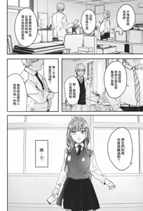 Page 181 of Kimi wa Kagayaku Tsukihana no you ni | 你宛如那耀眼的月之花 + 特典全收錄 - preview thumbnail
