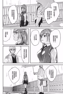 Page 185 of Kimi wa Kagayaku Tsukihana no you ni | 你宛如那耀眼的月之花 + 特典全收錄 - preview thumbnail