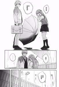Page 188 of Kimi wa Kagayaku Tsukihana no you ni | 你宛如那耀眼的月之花 + 特典全收錄 - preview thumbnail