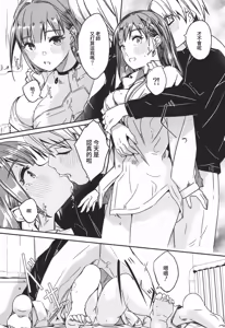Page 192 of Kimi wa Kagayaku Tsukihana no you ni | 你宛如那耀眼的月之花 + 特典全收錄 - preview thumbnail