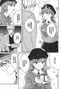 Page 216 of Kimi wa Kagayaku Tsukihana no you ni | 你宛如那耀眼的月之花 + 特典全收錄 - preview thumbnail