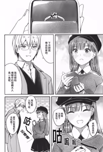 Page 217 of Kimi wa Kagayaku Tsukihana no you ni | 你宛如那耀眼的月之花 + 特典全收錄 - preview thumbnail