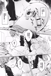 Page 226 of Kimi wa Kagayaku Tsukihana no you ni | 你宛如那耀眼的月之花 + 特典全收錄 - preview thumbnail