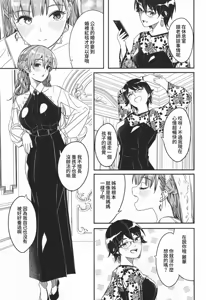 Page 242 of Kimi wa Kagayaku Tsukihana no you ni | 你宛如那耀眼的月之花 + 特典全收錄 - preview thumbnail