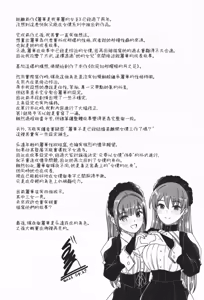 Page 246 of Kimi wa Kagayaku Tsukihana no you ni | 你宛如那耀眼的月之花 + 特典全收錄 - preview thumbnail