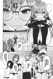 Page 51 of Kimi wa Kagayaku Tsukihana no you ni | 你宛如那耀眼的月之花 + 特典全收錄 - preview thumbnail