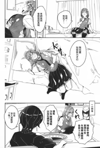 Page 79 of Kimi wa Kagayaku Tsukihana no you ni | 你宛如那耀眼的月之花 + 特典全收錄 - preview thumbnail