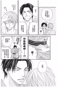 Page 140 of Tight Rope︱钢索危情 - preview thumbnail