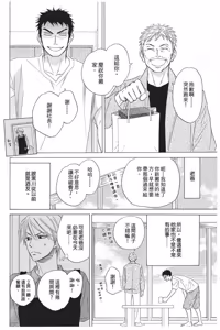 Page 164 of Tight Rope︱钢索危情 - preview thumbnail