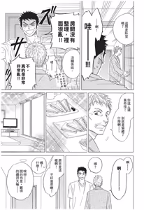 Page 165 of Tight Rope︱钢索危情 - preview thumbnail