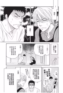 Page 169 of Tight Rope︱钢索危情 - preview thumbnail