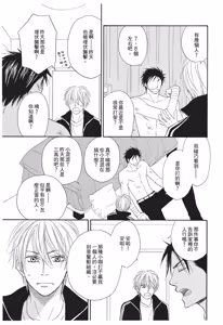 Page 21 of Tight Rope︱钢索危情 - preview thumbnail