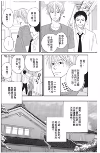 Page 56 of Tight Rope︱钢索危情 - preview thumbnail