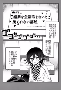 Page 3 of Honjitsu ni Kagiri Te mo Ashi mo Demasen - preview thumbnail