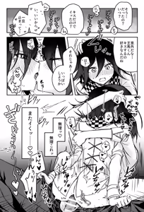 Page 31 of Honjitsu ni Kagiri Te mo Ashi mo Demasen - preview thumbnail