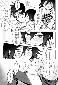 Page 32 of Honjitsu ni Kagiri Te mo Ashi mo Demasen - preview thumbnail