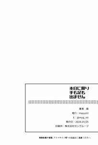 Page 39 of Honjitsu ni Kagiri Te mo Ashi mo Demasen - preview thumbnail
