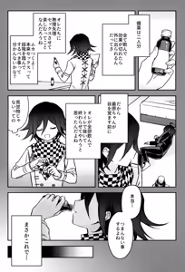 Page 4 of Honjitsu ni Kagiri Te mo Ashi mo Demasen - preview thumbnail