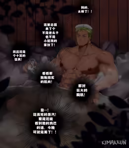 Page 2 of 【kimakkun】热气腾腾的温泉/Steamy Hot Spring【简体中文/无字版】【藏锋个人汉化】 - preview thumbnail
