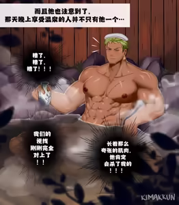 Page 3 of 【kimakkun】热气腾腾的温泉/Steamy Hot Spring【简体中文/无字版】【藏锋个人汉化】 - preview thumbnail