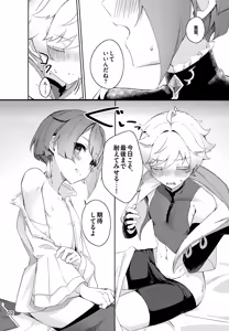Page 3 of Koyoi Koso Hatsu Seikou Sasete - preview thumbnail