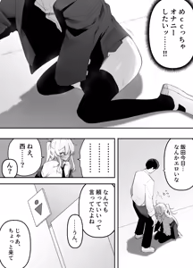 Page 23 of Teishinchou no Onnanoko ni Natta Shinyuu ga... Kyou, Mesuochi Shitemashita - preview thumbnail