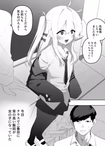 Page 3 of Teishinchou no Onnanoko ni Natta Shinyuu ga... Kyou, Mesuochi Shitemashita - preview thumbnail