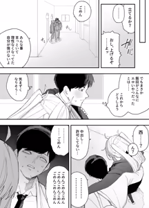 Page 51 of Teishinchou no Onnanoko ni Natta Shinyuu ga... Kyou, Mesuochi Shitemashita - preview thumbnail