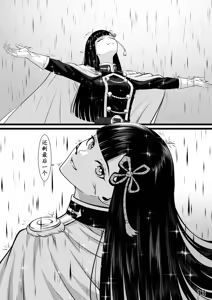 Page 14 of 山城恋的一夜消遣 - preview thumbnail