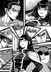 Page 3 of 山城恋的一夜消遣 - preview thumbnail