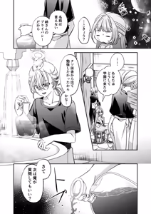 Page 102 of Tensei Akuyaku Reijou desu ga, Kono Tabi, Shuu Ai Akuma Route ni Idou Shimashita - preview thumbnail