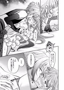 Page 113 of Tensei Akuyaku Reijou desu ga, Kono Tabi, Shuu Ai Akuma Route ni Idou Shimashita - preview thumbnail