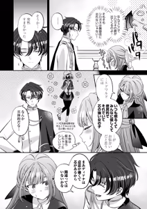 Page 130 of Tensei Akuyaku Reijou desu ga, Kono Tabi, Shuu Ai Akuma Route ni Idou Shimashita - preview thumbnail