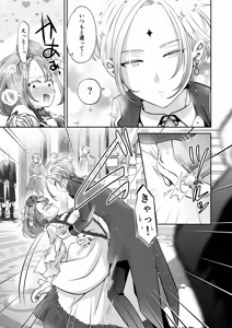 Page 141 of Tensei Akuyaku Reijou desu ga, Kono Tabi, Shuu Ai Akuma Route ni Idou Shimashita - preview thumbnail