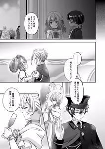 Page 143 of Tensei Akuyaku Reijou desu ga, Kono Tabi, Shuu Ai Akuma Route ni Idou Shimashita - preview thumbnail
